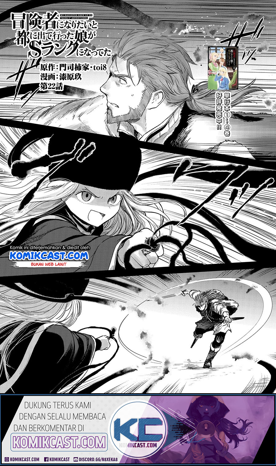 Boukensha ni Naritai to Miyako ni Deteitta Musume ga S Rank ni Natteta